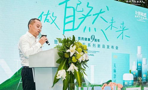草本煥膚新紀元 昆藥健康聚焦三棵草，引領植物護膚科技研發